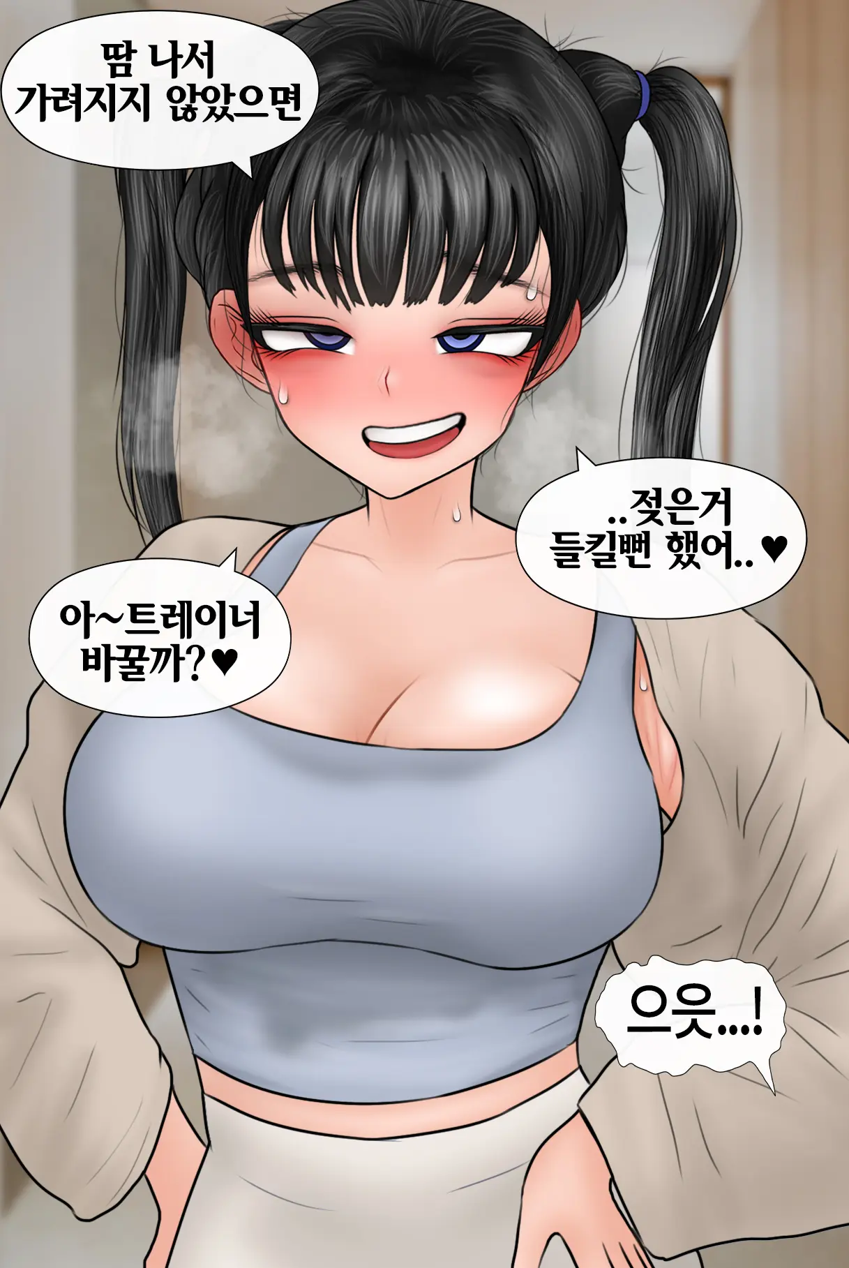 Netorase Safari 3-5